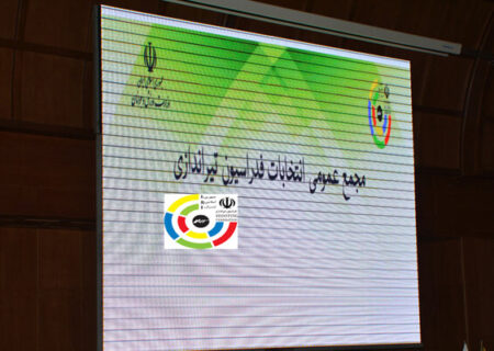 ثبت نام ۷ نفر برای حضور در انتخابات ریاست فدراسیون تیراندازی