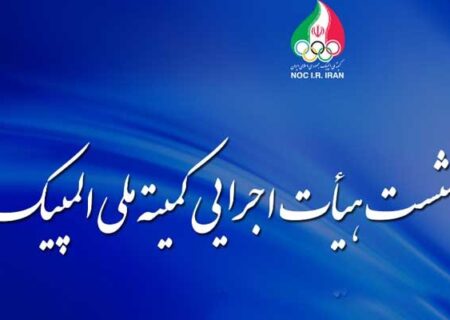 گزارش رئیس فدراسیون کشتی در مورد حضور تیم های ملی در المپیک