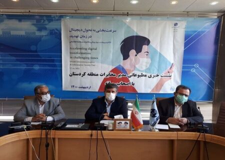 ۱۲ سایت تلفن همراه شرکت مخابرات در کردستان راه‌اندازی می‌شود