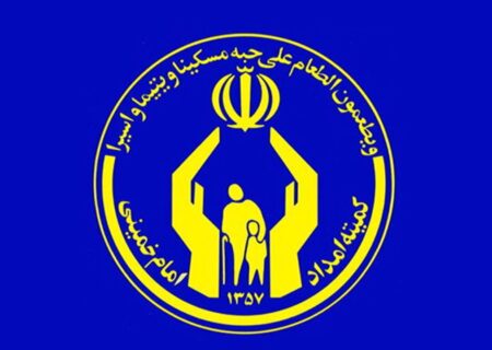 ۲۶ میلیارد ریال به مددجویان کمیته امداد کردستان کمک شد