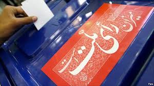 بازشماری آرای بانه تغییری در نتیجه انتخابات ایجاد نکرد