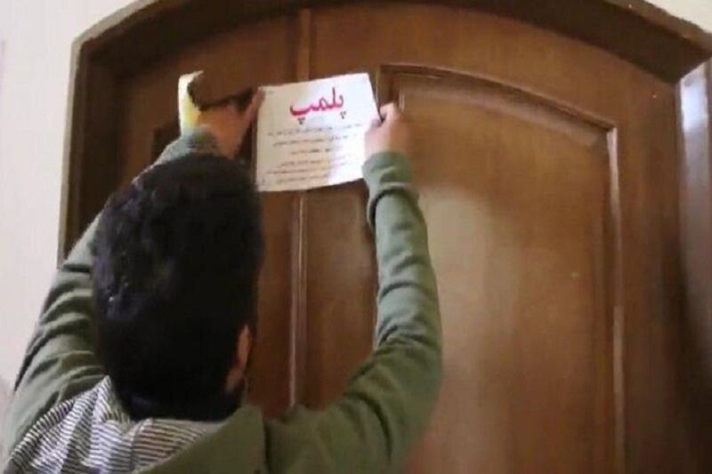 خانه مسافر غیرمجاز در مریوان پلمب شد