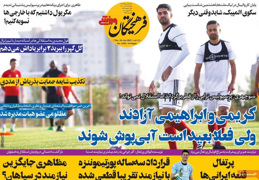 روزنامه‌های ورزشی پنجشنبه ۳ تیر ۱۴۰۰