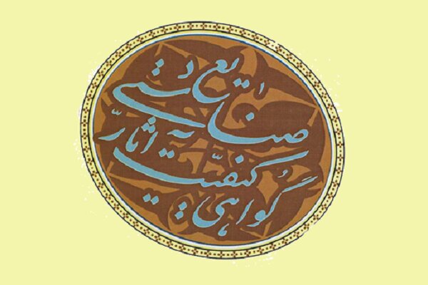 فرایند اخذ نشان ملی برای هنرمندان صنایع دستی استان مرکزی اعلام شد