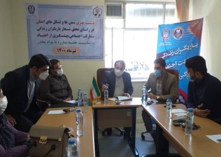 کاهش اعتیاد نیازمند اصلاح باورهای غلط است