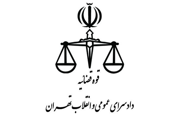 تشکر از مقام معظم رهبری در خصوص انتصاب رییس جدید قوه قضائیه