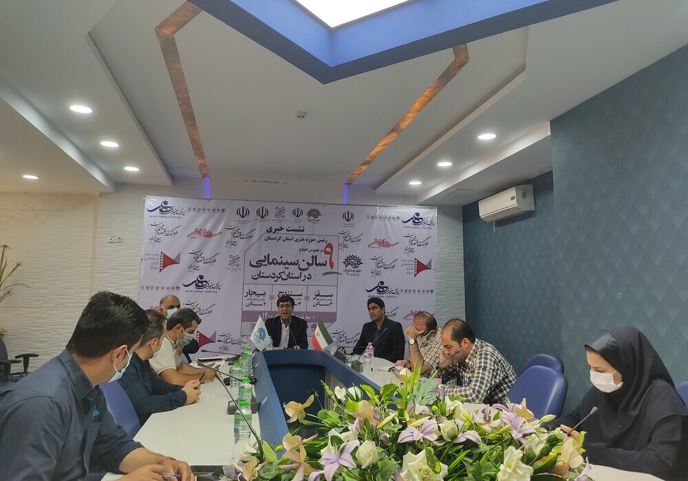 ۹ سالن جدید سینمایی در کردستان راه اندازی می شود