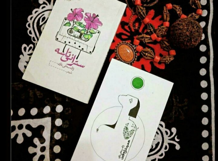 کتاب شعر “هەرمانی ئەوین” در سقز روانه بازار شد