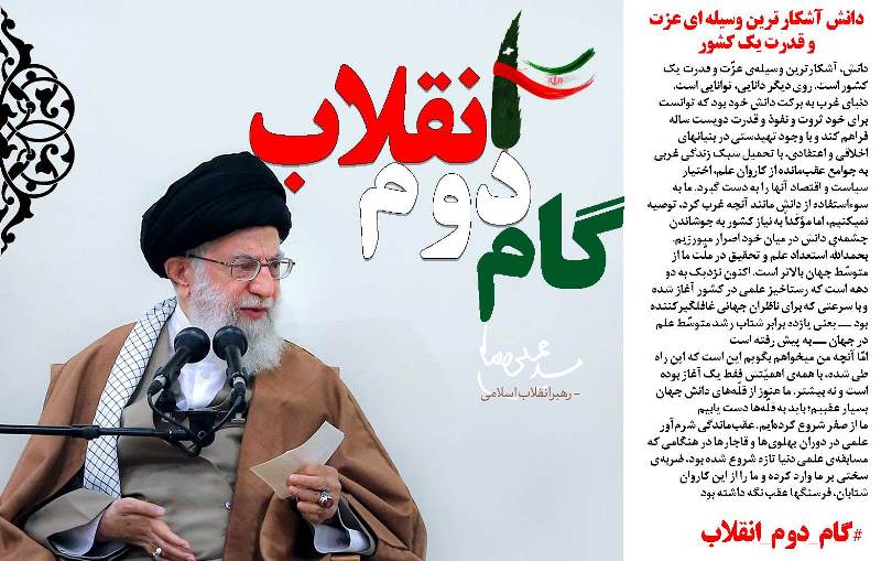 دانشجویان طلایه داران جنبش‌های انقلابی علیه حاکمان مستبدند