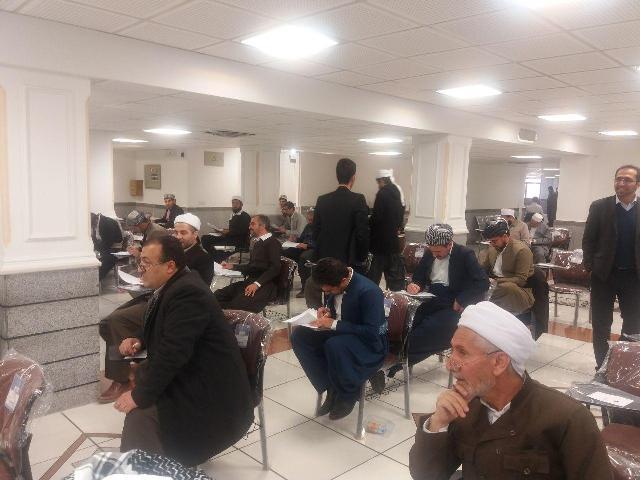 آزمون تعیین سطح روحانیون اهل سنت در سنندج