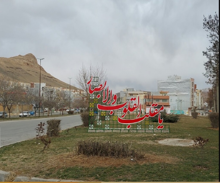 نمادهای نوروزی در بیجار