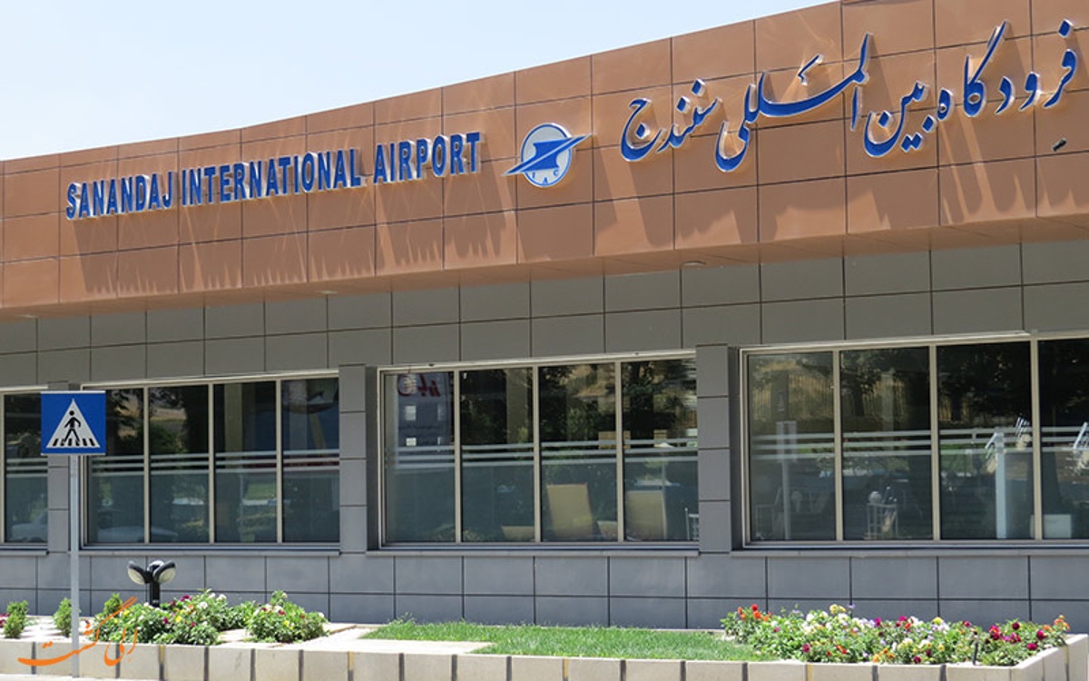 پروازهای فرودگاه سنندج دوباره از سر گرفته شد