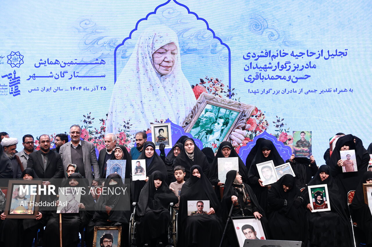 آئین تجلیل از مادر سرداران شهید حسن و محمد باقری