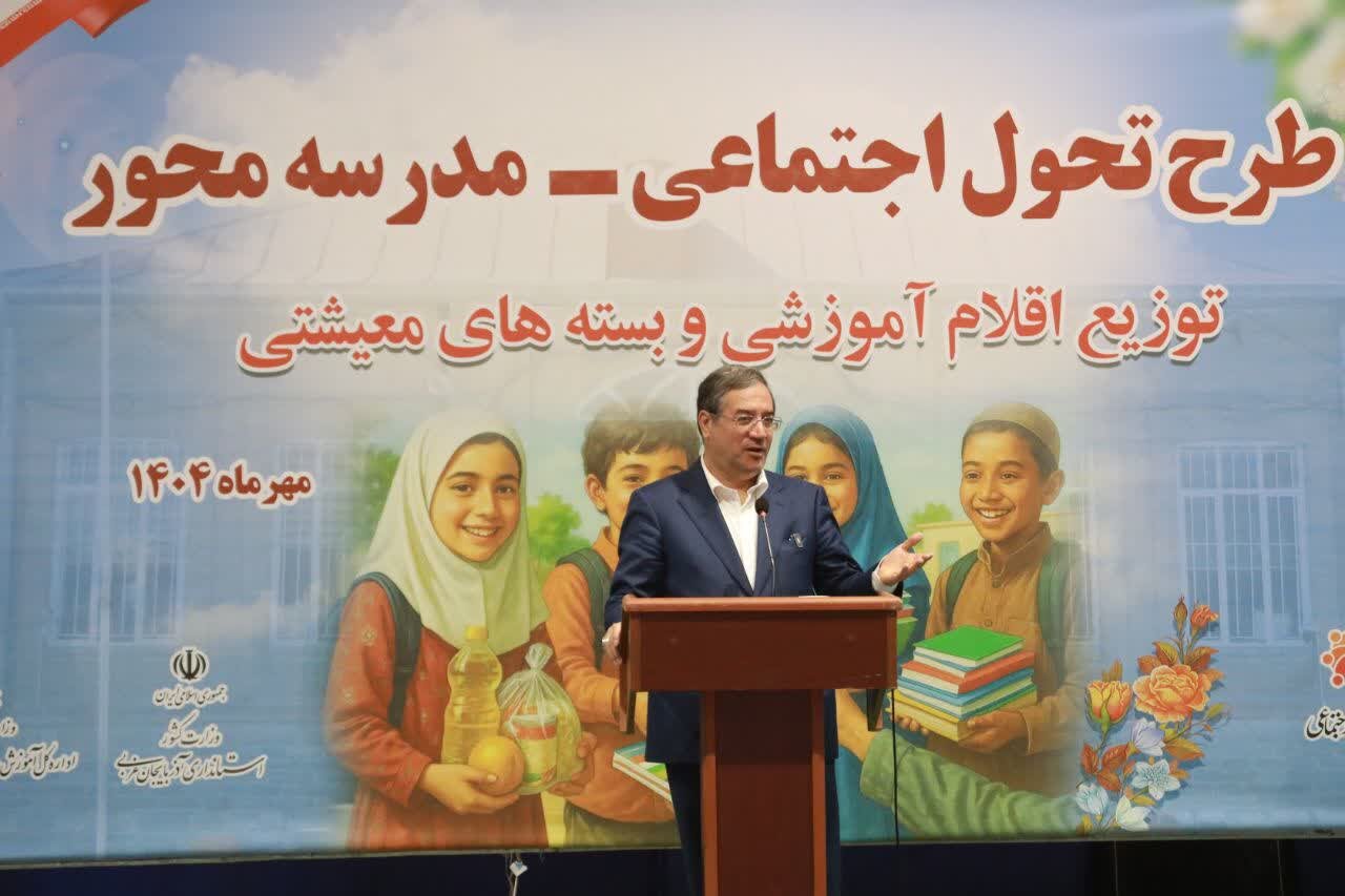 آئین طرح تحول اجتماعی – مدرسه‌ محور در آذربایجان‌ غربی برگزار شد
