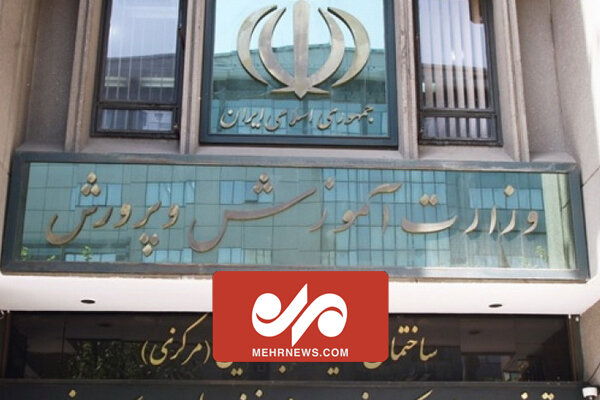 آخرین وضعیت رتبه بندی و دریافت حقوق معلمان