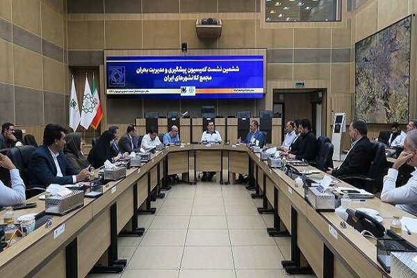 آخرین یافتههای مدیریت بحران در ایران و جهان بررسی
شد