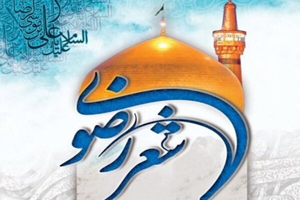 آذربایجان غربی میزبان هجدهمین جشنواره بین‌المللی شعر رضوی
شد