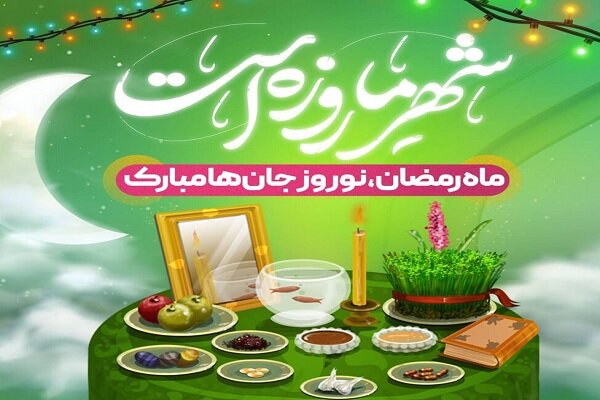 آذری‌ها با سنت‌های ماه رمضان به استقبال سال نومی‌روند
