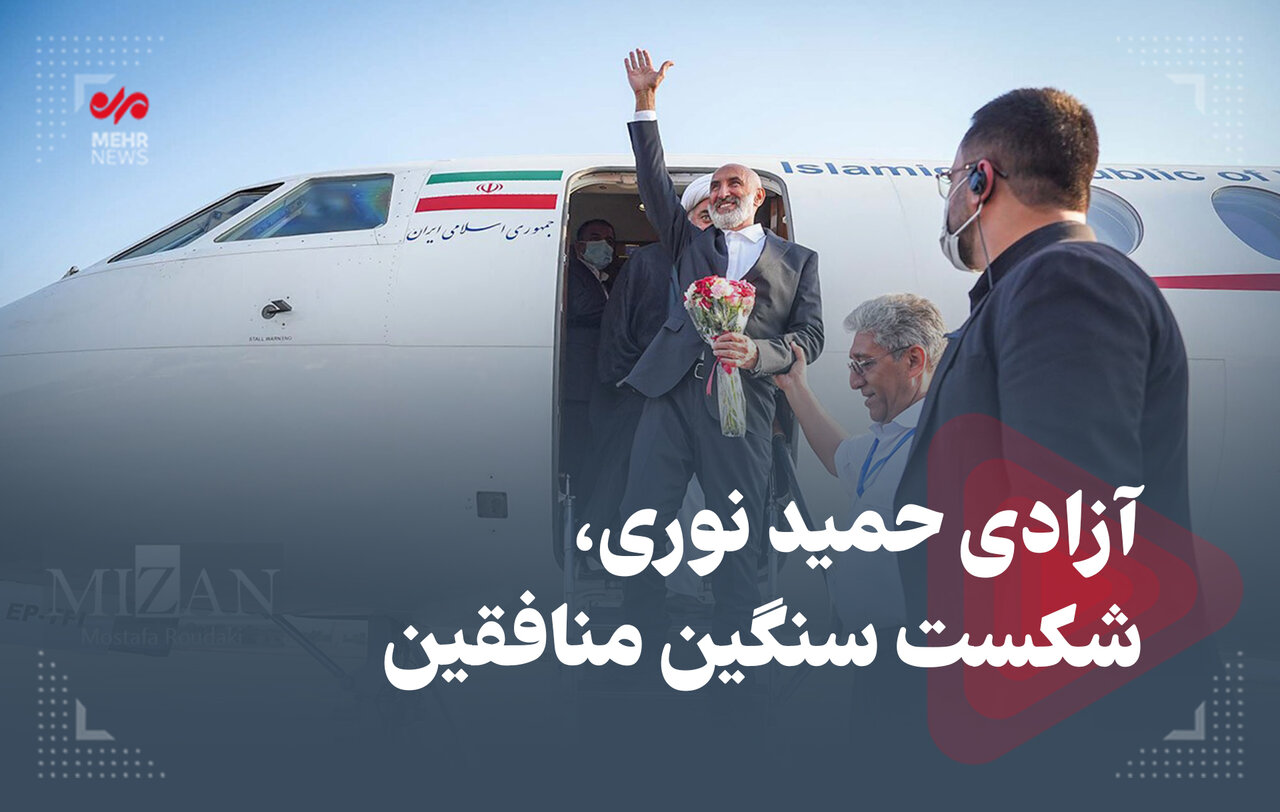 آزادی حمید نوری، شکست سنگین منافقین