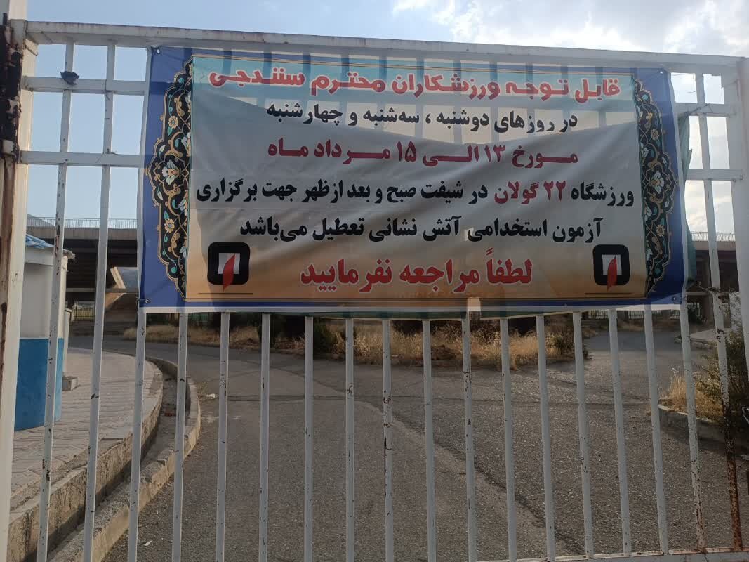 آزمون عملی استخدام نیروهای جدید آتش نشانی هفته جاری برگزار می‌شود