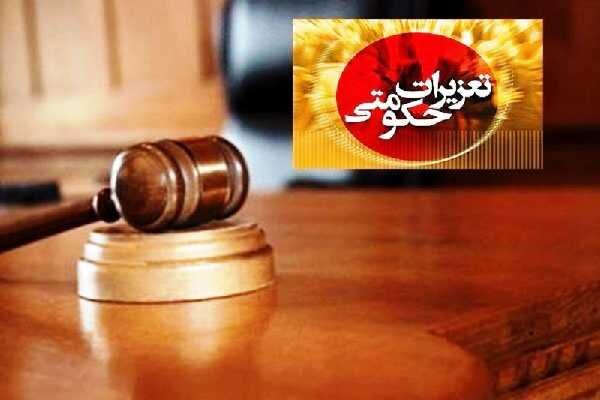 آغاز اقدامات اجرایی مستمر و مؤثر تعزیرات حکومتی و بازار