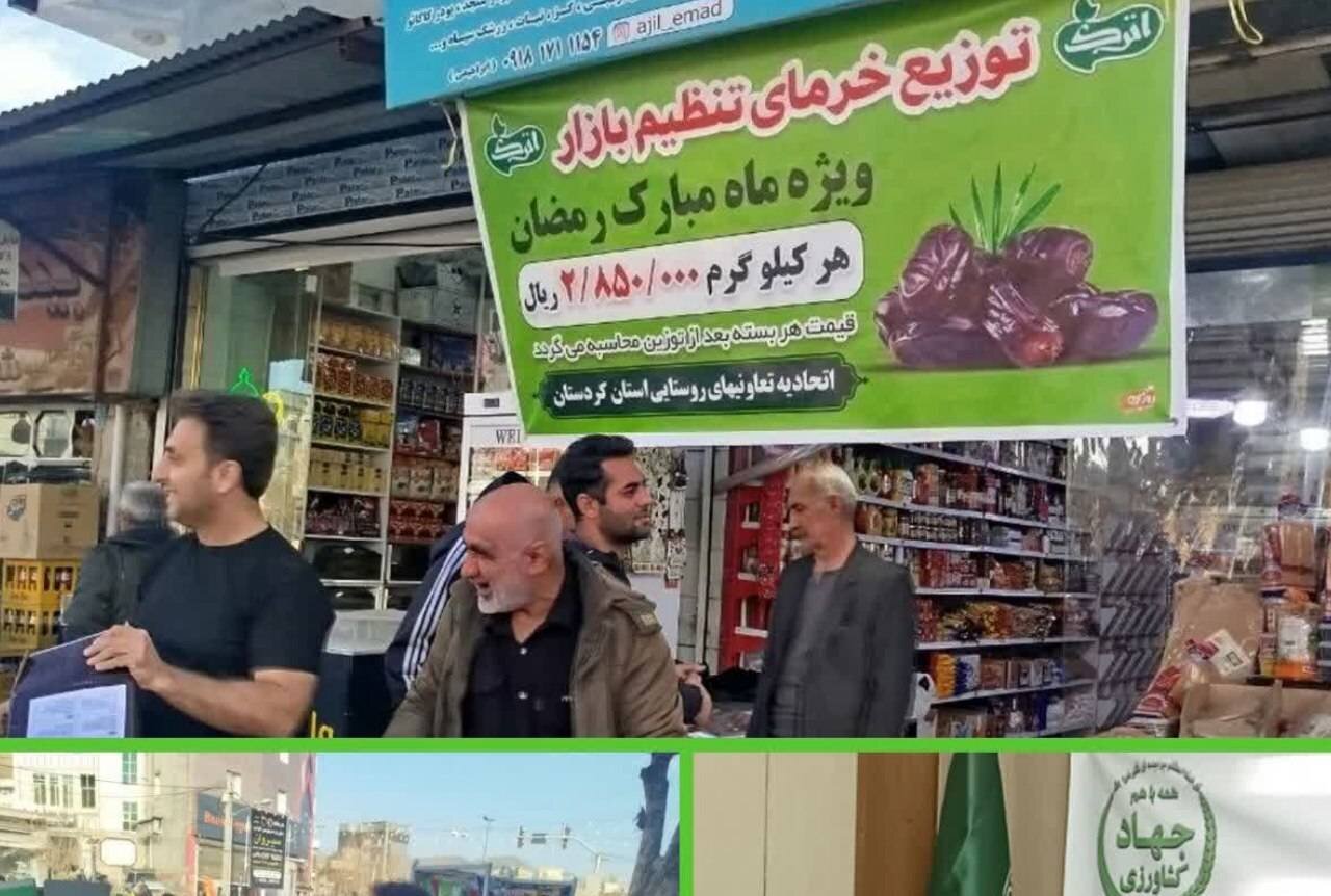 آغاز توزیع خرمای تنظیم بازار در کردستان