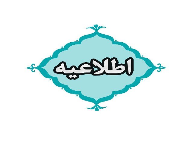 آغاز فعالیت ادارات کردستان با ۲ ساعت تأخیر در حمایت از تیم ملی فوتبال