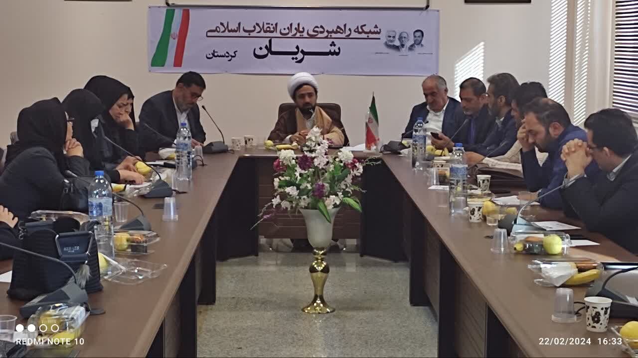 آغاز فعالیت رسمی شبکه راهبردی یاران انقلاب اسلامی کردستان