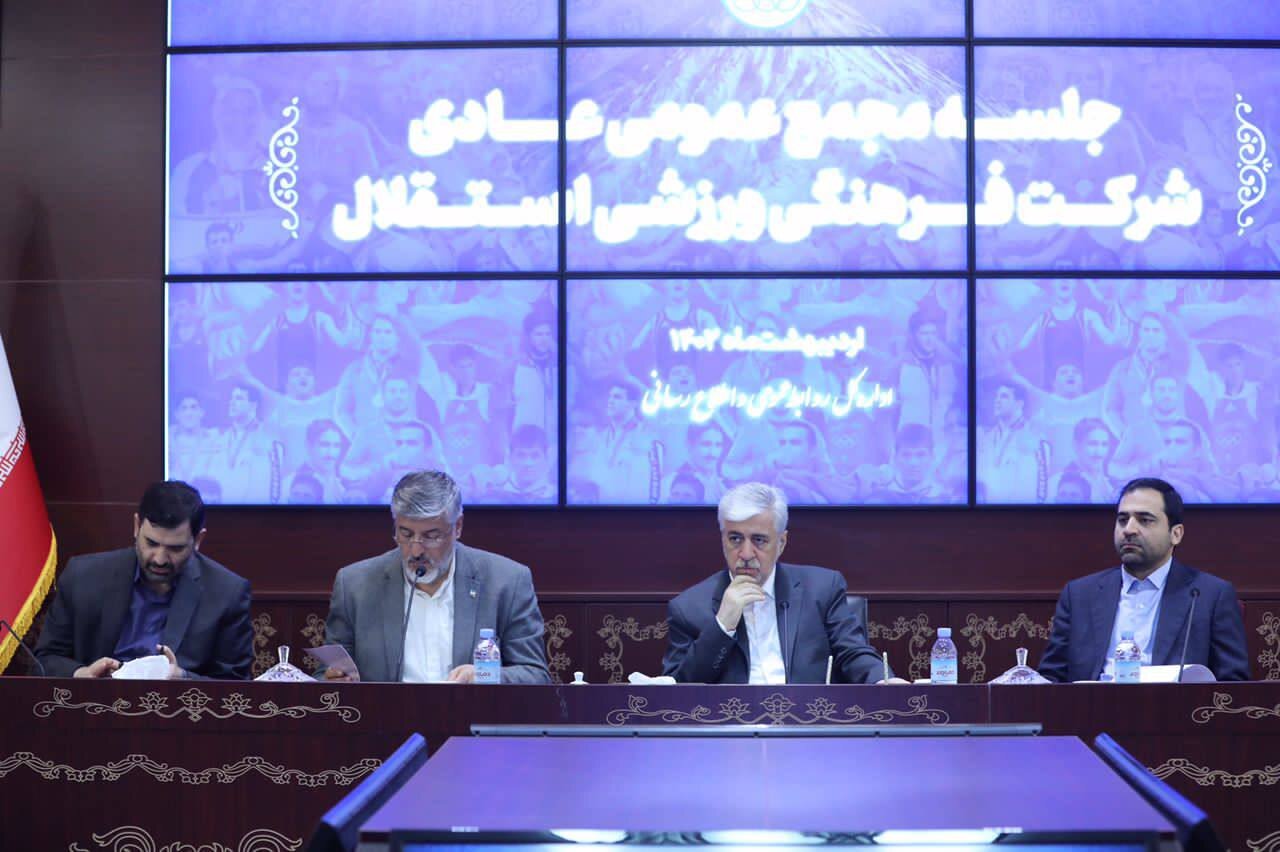 آغاز مجمع باشگاه استقلال با حضور وزیر ورزش