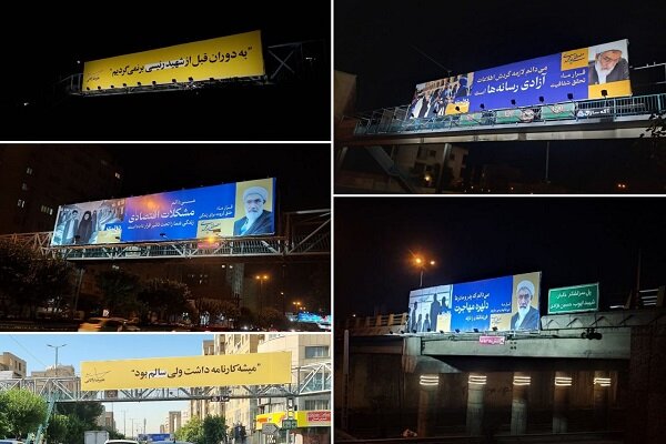 آغاز نصب تبلیغات نامزدهای چهاردهمین دوره انتخابات ریاست جمهوری