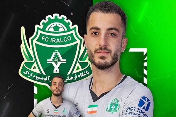 آلومینیوم جدایی دومین بازیکن خود را تایید کرد؛ لطفی در یک قدمی سپاهان