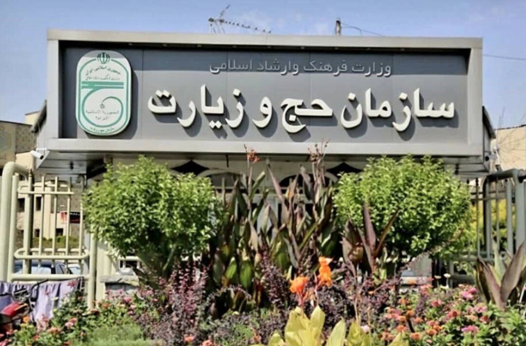 آمادهباش سازمان حج برای مراسم وداع و تشییع