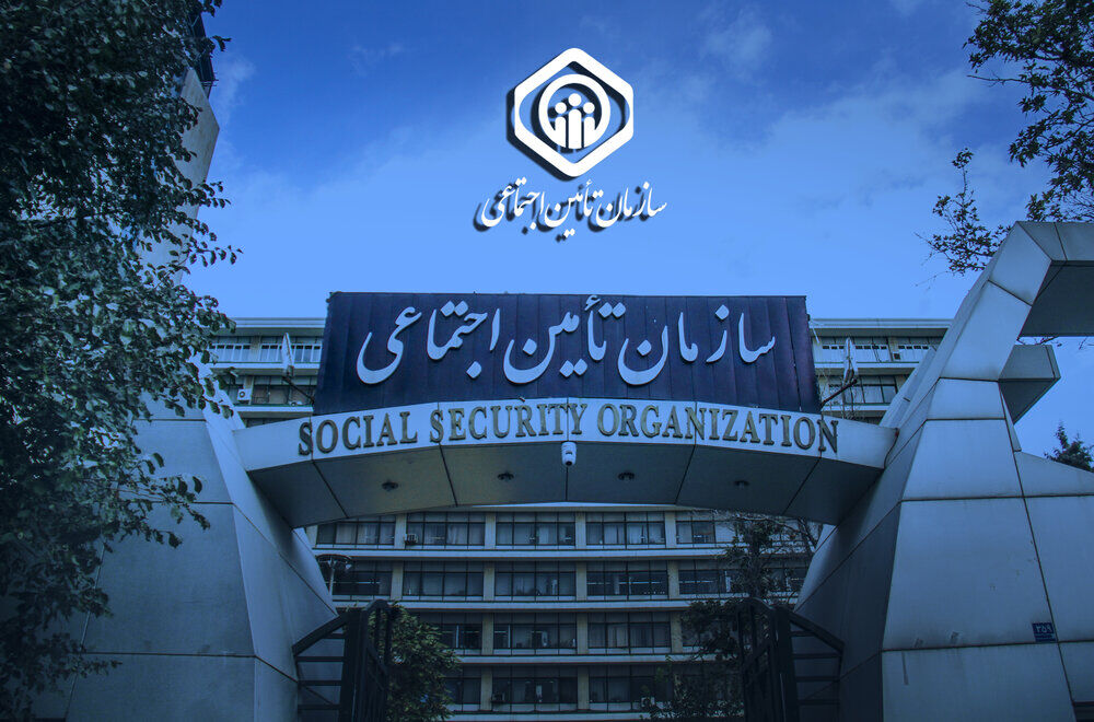 آمادگی شعب تأمین‌اجتماعی برای دریافت حضوری فهرست حق بیمه تا ساعت ۱۹ امروز