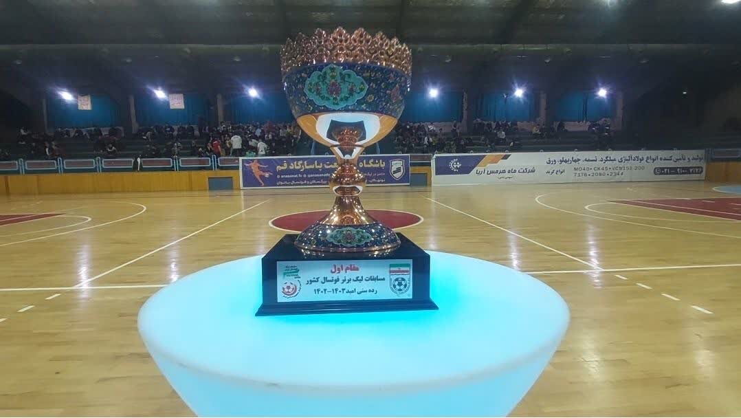 آناصنعت قم قهرمان لیگ برتر فوتسال امیدهای کشور شد