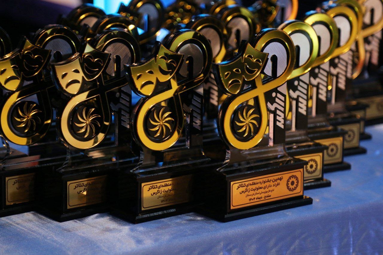 آیین اختتامیه جشنواره منطقه‌ای تئاتر افراد دارای معلولیت در سنندج