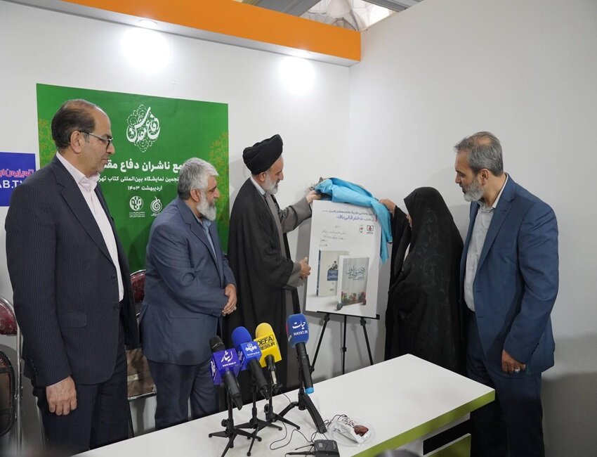 آیین رونمایی از تقریظ مقام معظم رهبری بر کتاب «دخترقالی‌باف»