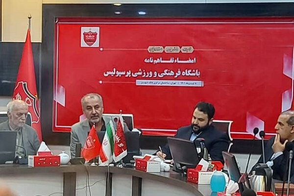 ابهامات تفاهم‌نامه پرسپولیس با یک بانک/ شفاف سازی کی شروع می‌شود؟