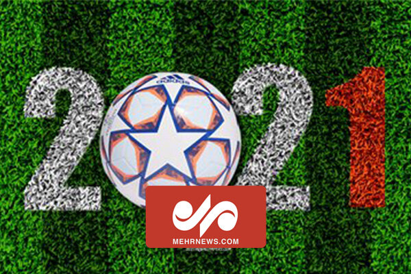 اتفاقات تلخ و شیرین فوتبالی در سال ۲۰۲۱