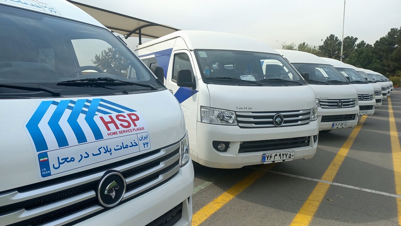 اجرای طرح آزمایشی خدمات پلاک خودرو درب منزل از امروز درتهران