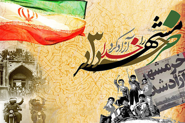 اجرای ۸۸۰ فعالیت برای بزرگداشت سالروز  فتح خرمشهر در آذربایجان ‌غربی