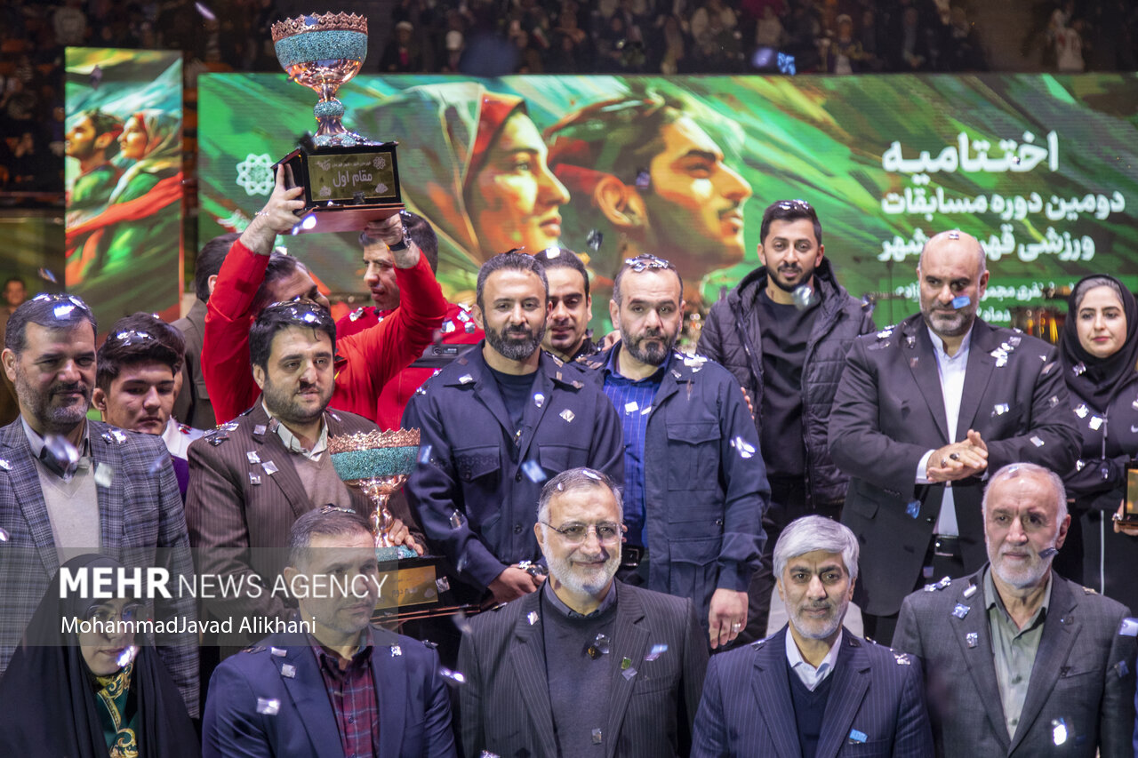 اختتامیه مسابقات قهرمان شهر