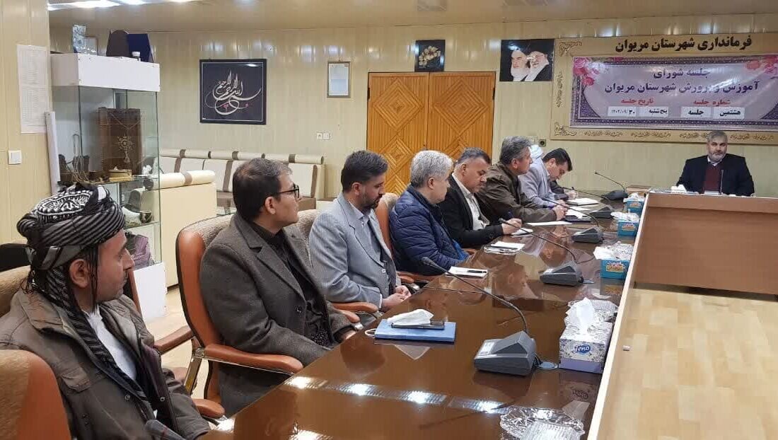 اختصاص ۱۲ درصد اعتبارات کمیته برنامه‌ریزی مریوان به آموزش وپرورش