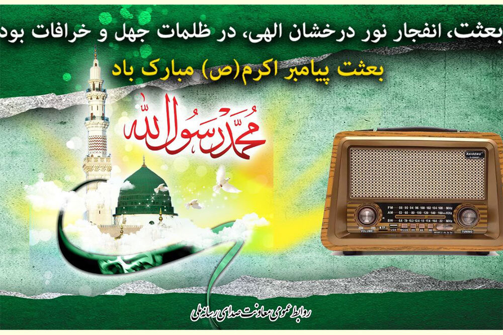 ادارات کردستان به مناسبت عید مبعث امروز زودتر تعطیل میشود