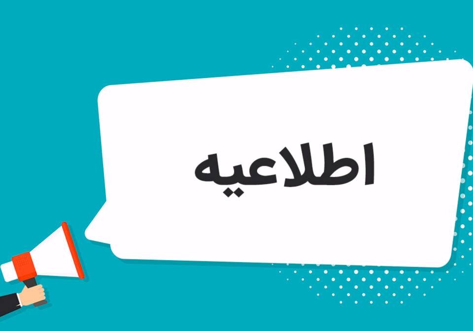 ادارات کردستان چهارشنبه تعطیل شد؛ تداوم فعالیت مراکز امدادی و درمانی