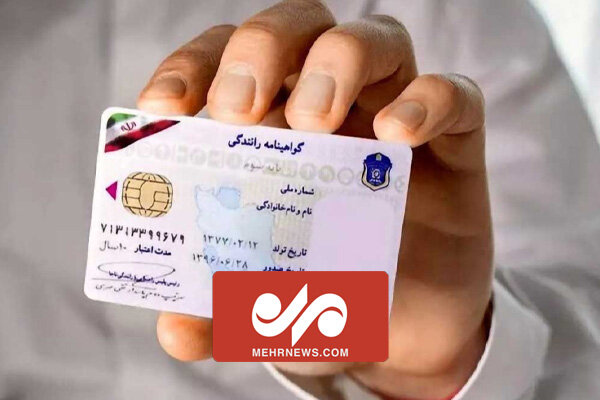 ادعای صدور گواهینامه بدون آزمون کلاهبرداری است