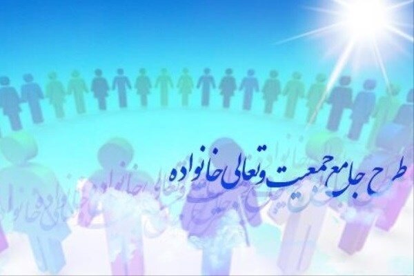 از راه اندازی شبکه کنشگران اجتماعی تا فعالیت سایت همسانگزینی