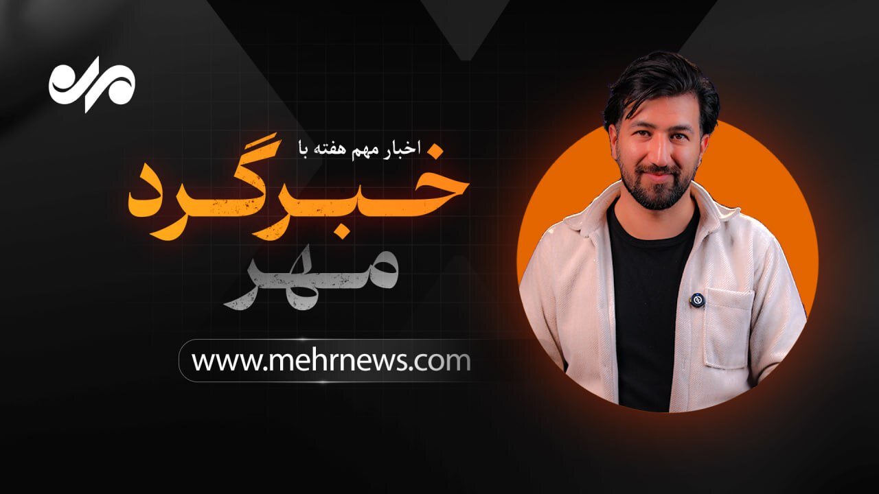 از فروش تابلوی ۲۲ میلیاردی تقلبی حراج تهران تا ماجرای سربازی بیرانوند