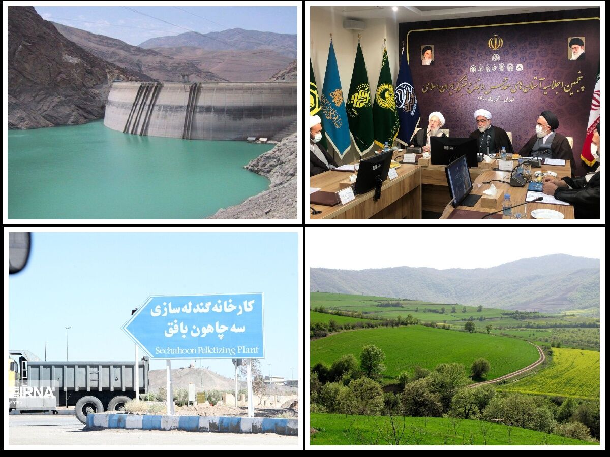 از کسری آب سدهای تهران تا صدور سند مالکیت ۸۷ میلیون هکتار عرصه‌ ملی