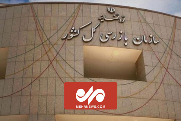 از گزارشگران فساد حمایت می کنیم