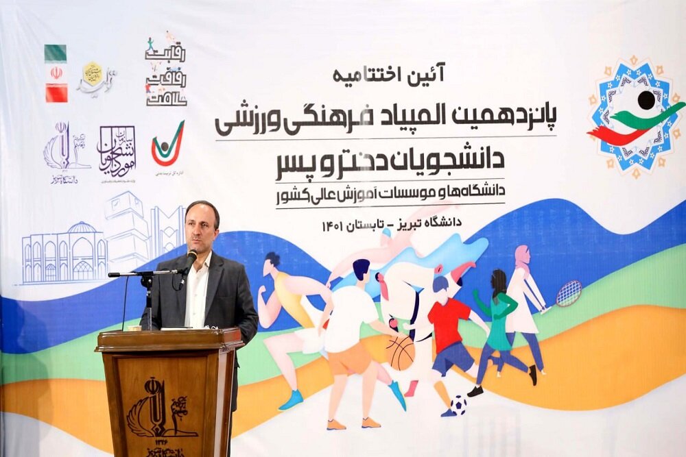 اصفهان پرچمدار دوره بعدی المپیاد دانشجویان کشور شد